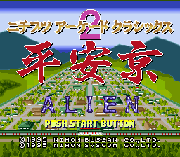 Nichibutsu Arcade Classics 2 - Heiankyou Alien Title Screen